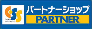 パートナーショップ
