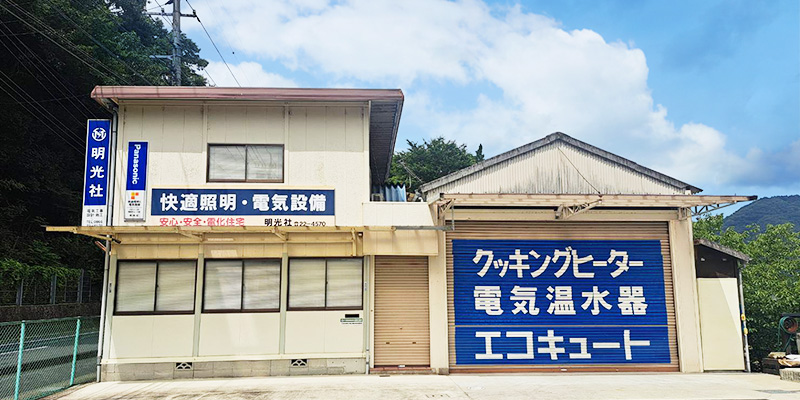 代表メッセージ